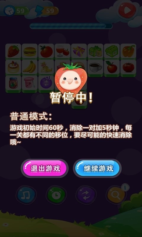 单机游戏连连看手机版下载