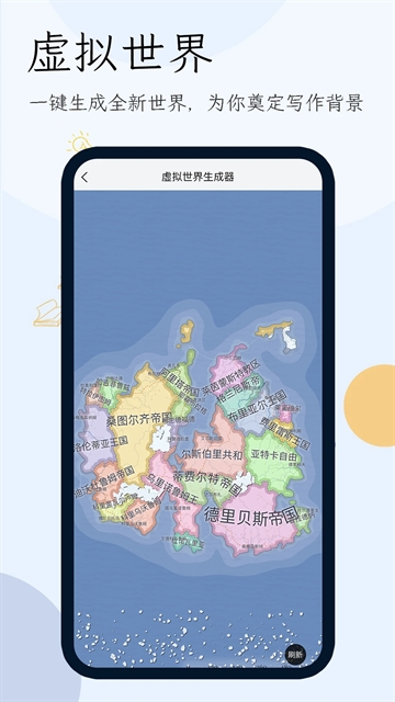 小说生成器免费版下载
