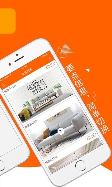 易视看手机app下载安装