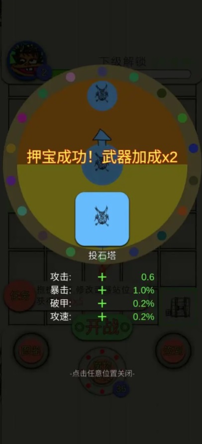 纸上塔防游戏 1.0.0.0安卓版
