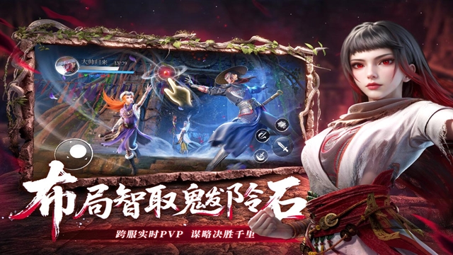 不良人：破局官方版下载