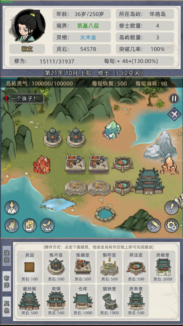 修仙家族模拟器官方正版 9.9.2最新版