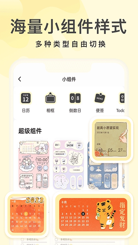 奶油桌面下载2025最新版