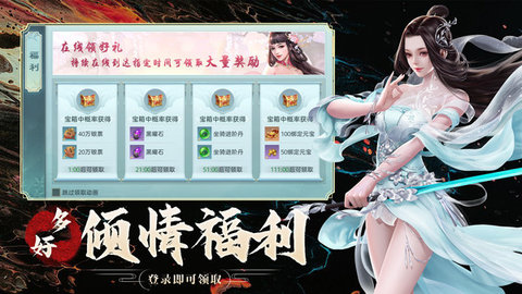 傲剑苍穹手游官网版下载