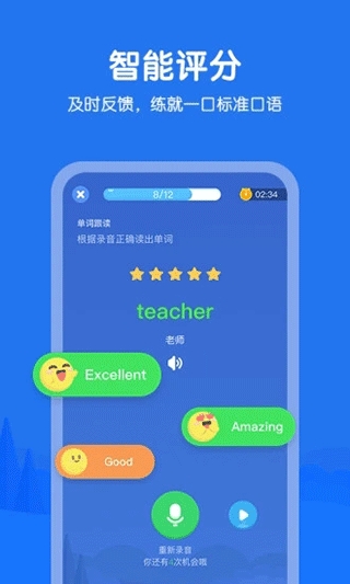 e听说小学版免费下载