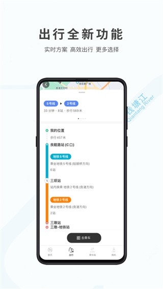 杭州地铁app官方下载最新版
