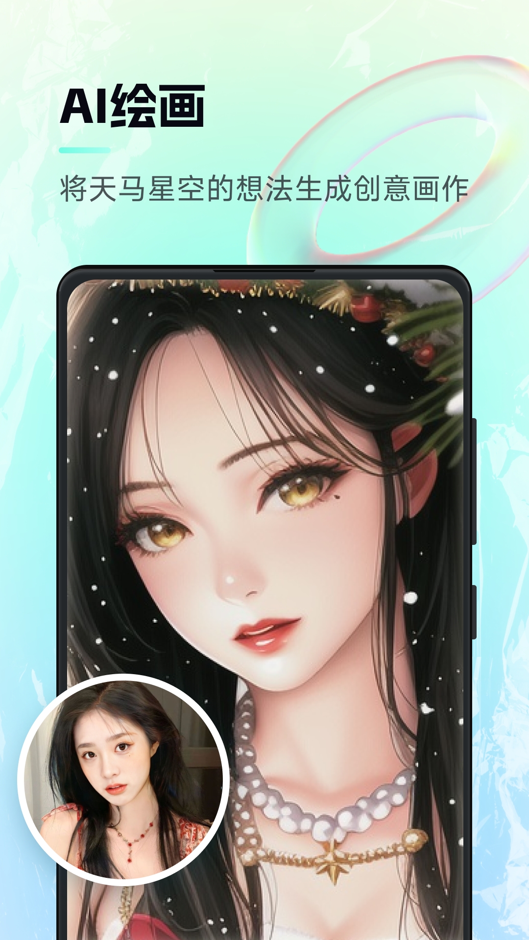 神笔马良ai绘画软件下载最新版2025
