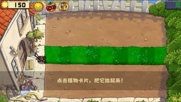 植物大战僵尸精华版手机版下载