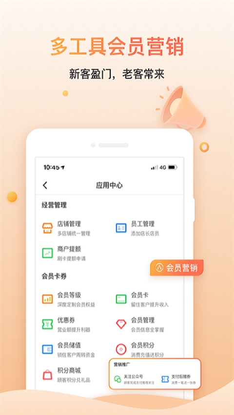 好哒慧掌柜app官方版下载2025