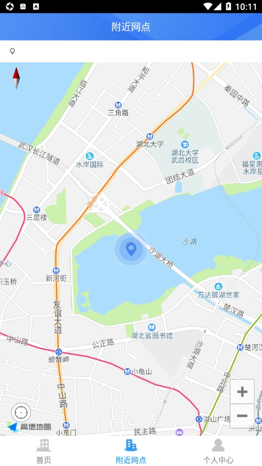 德泰服务app下载安装最新版