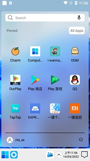 电脑桌面启动器2手机版下载