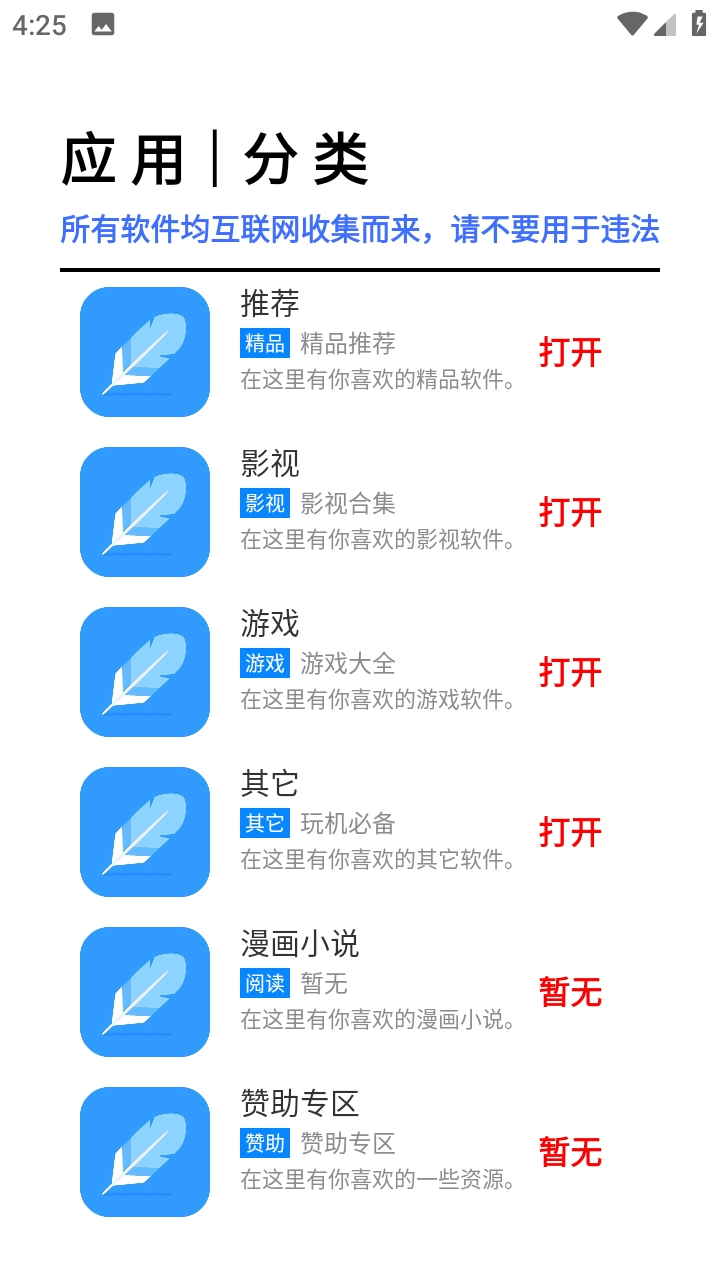 焦叔魔盒app下载
