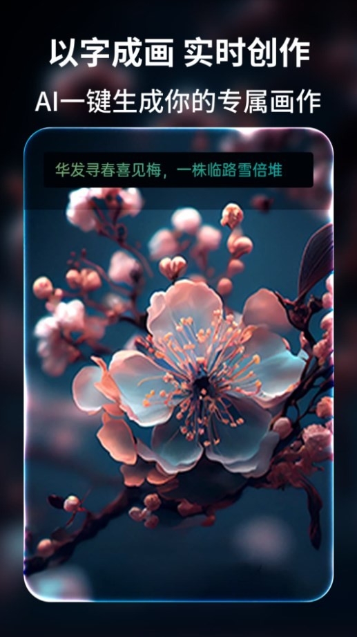 AI绘画王最新版下载