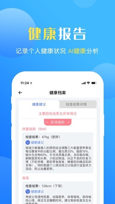 瑞儿美健康app学生版最新下载