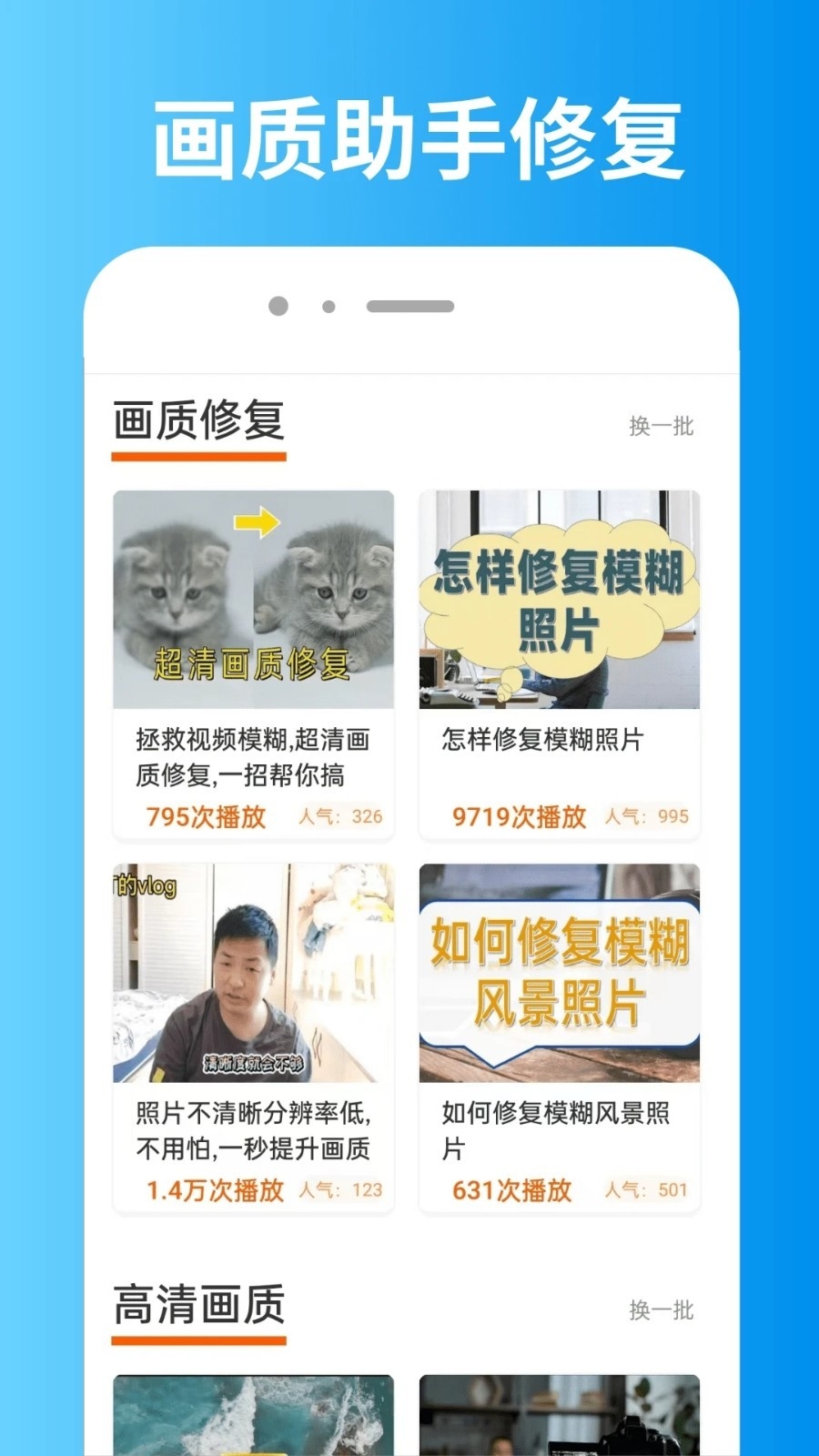 画质助手大师和平精英120帧专业版下载