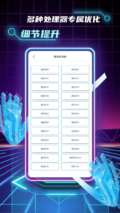 画质修改助手免费下载