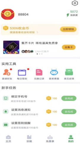 游蛙最新版本下载