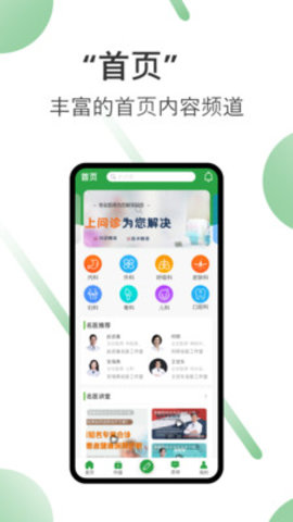 笑医笑最新版下载