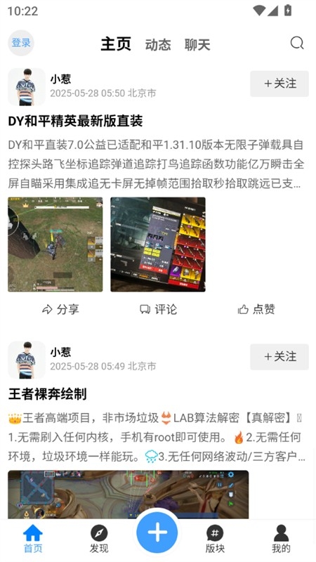 芒果社区下载安装手机版