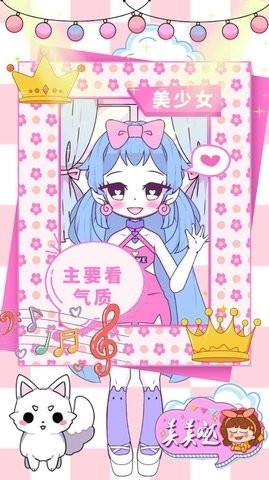 校园少女模拟换装安卓版下载