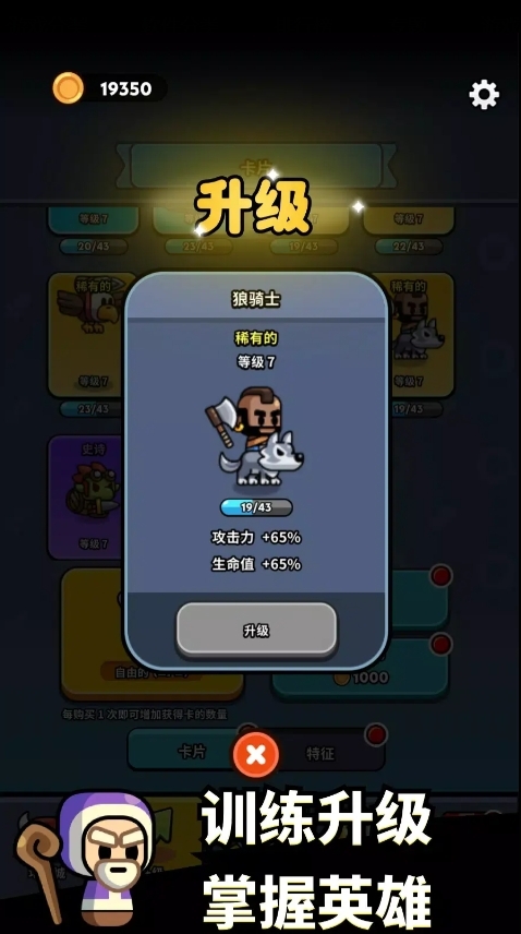 小小勇士策略塔防安卓版下载