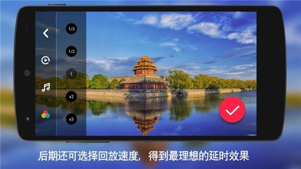 延时摄影大师app最新版本下载