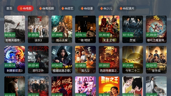 乐享4k影视TV盒子官方正版下载