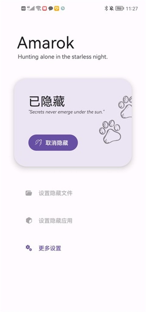 amarok软件下载