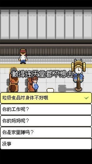 熊先生的餐厅游戏下载安装