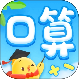 叫叫口算官方版下载