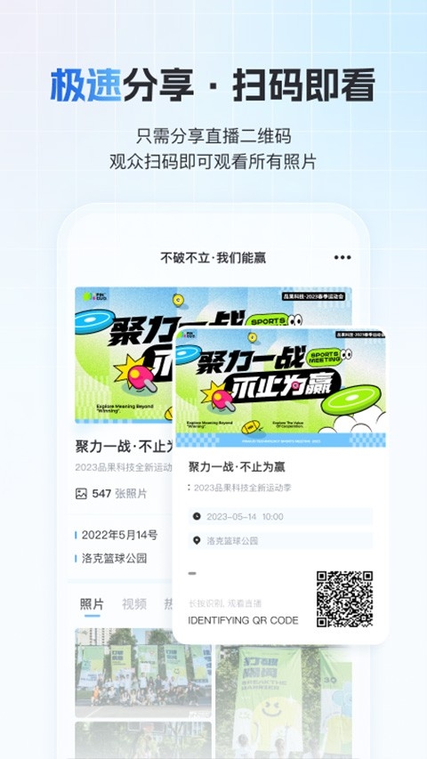一拍即传软件官方版下载