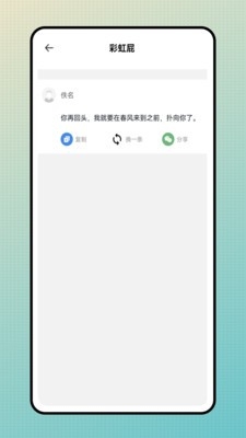 笔神写作app下载
