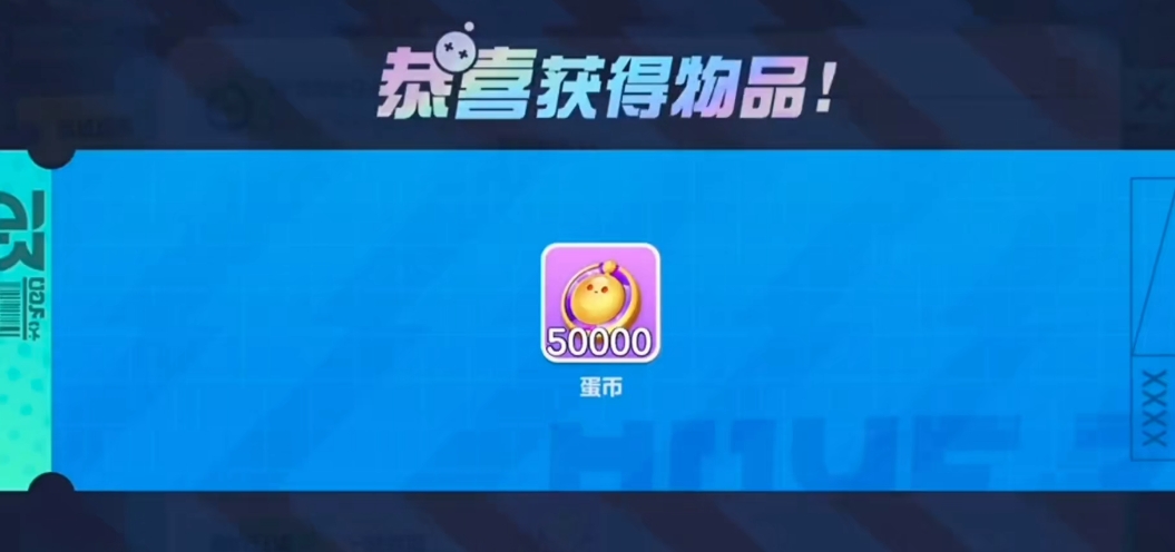 蛋仔派对神明服游戏下载