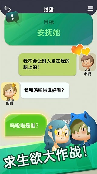 你会聊天吗手机版下载