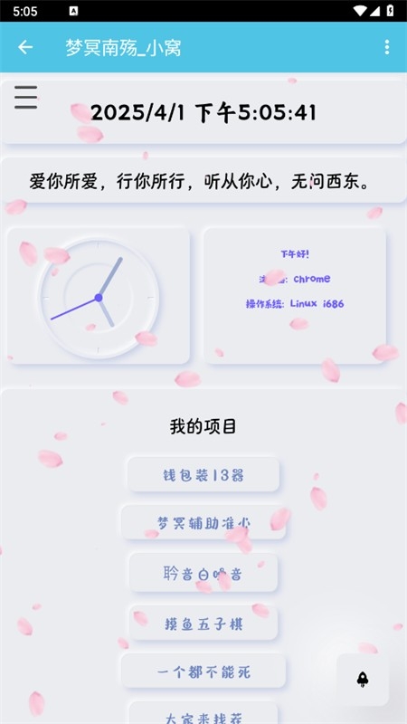 逸商店手表版最新版下载