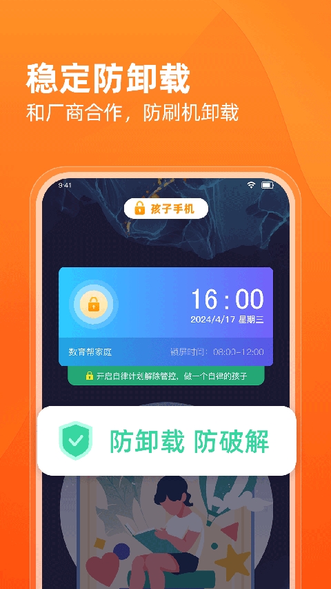 数育帮家长端app最新版本