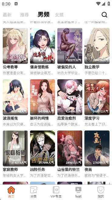 潘多拉漫画免费下载官方版