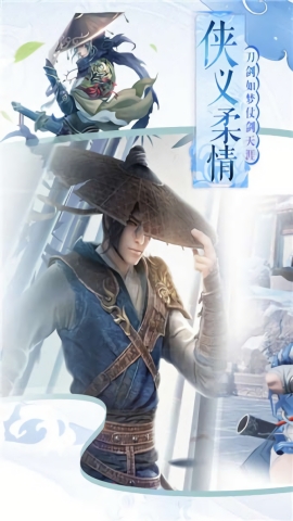 侠义柔情手游官方版
