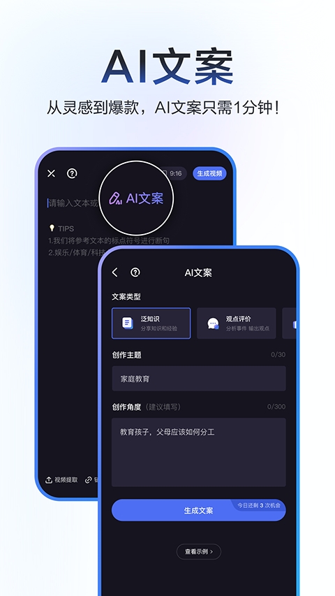 度加剪辑官方免费版下载