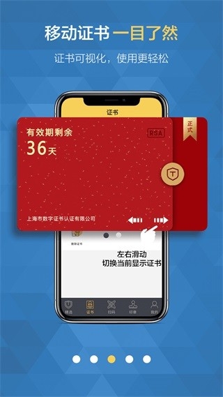 移证通app最新版本下载