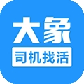 大象找活官方版下载