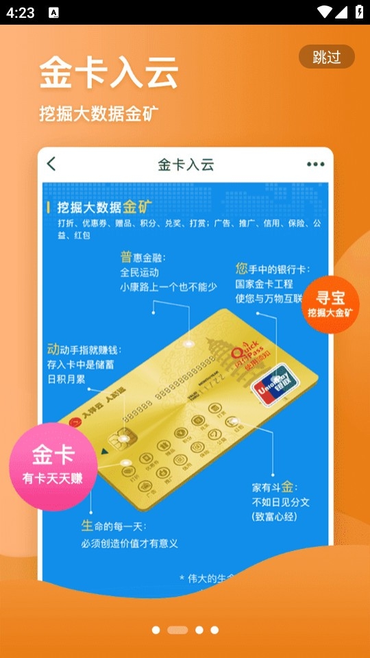 鸿蒙蝴蝶云app下载