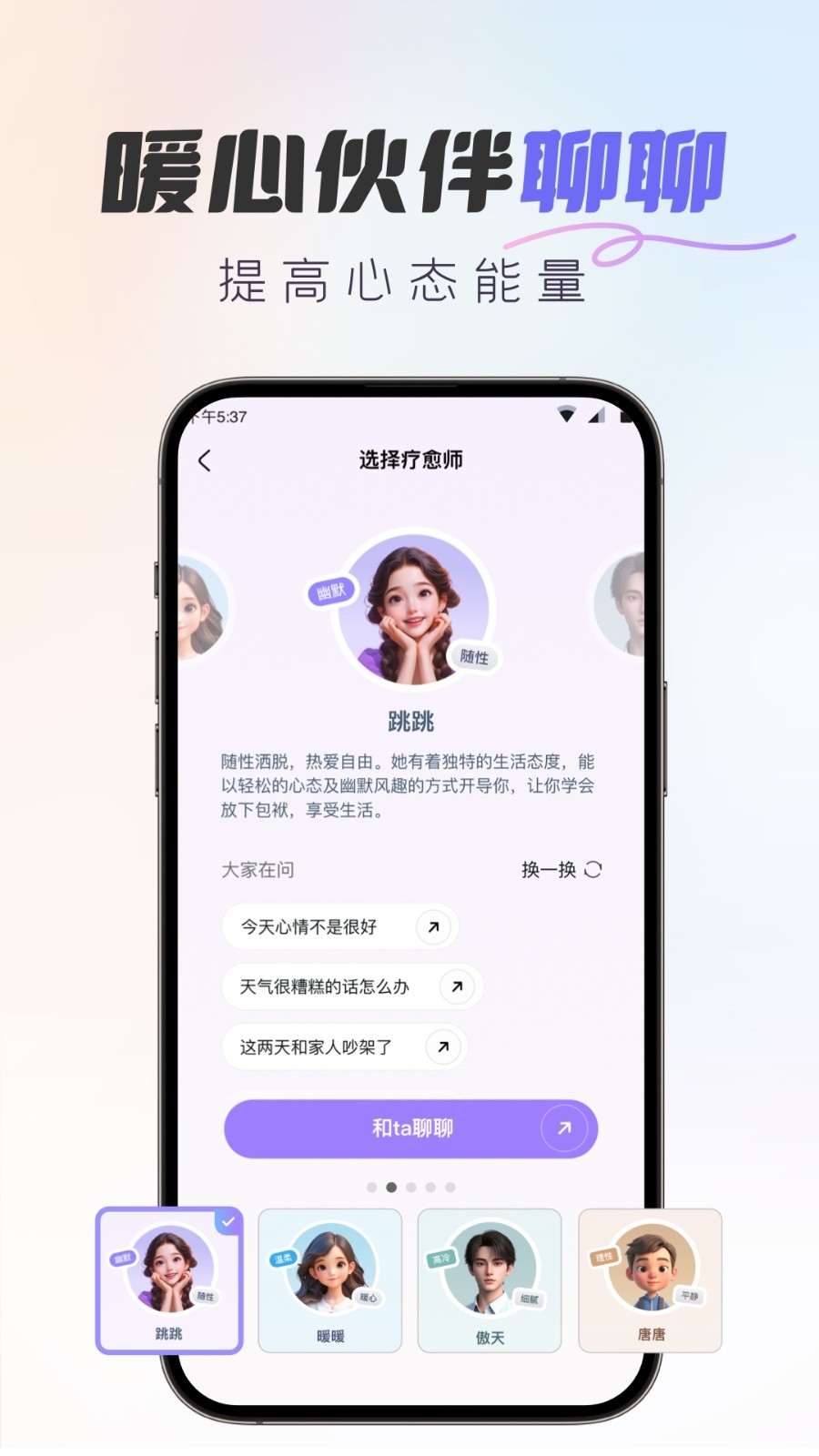 healo塔罗牌app下载