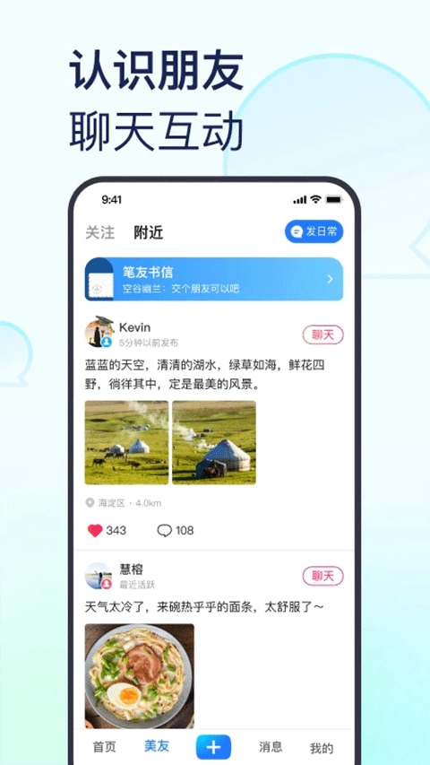 美篇相册制作官方免费下载