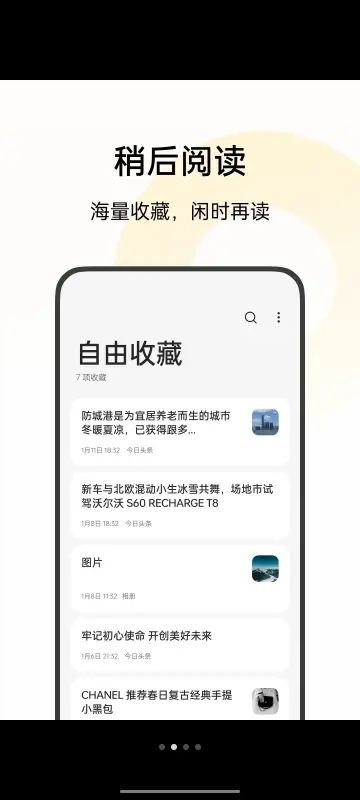 oppo自由收藏app下载