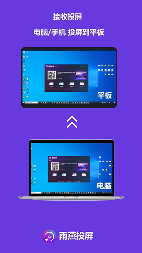 雨燕投屏手机版下载