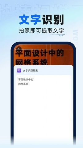 迅捷扫描大师下载手机版
