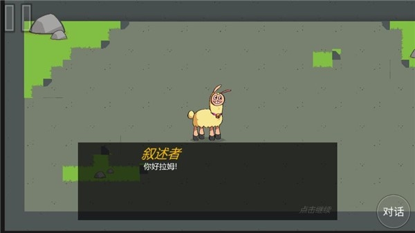 饥饿的拉姆手机版下载