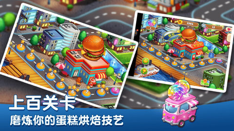 网红蛋糕屋手机版下载