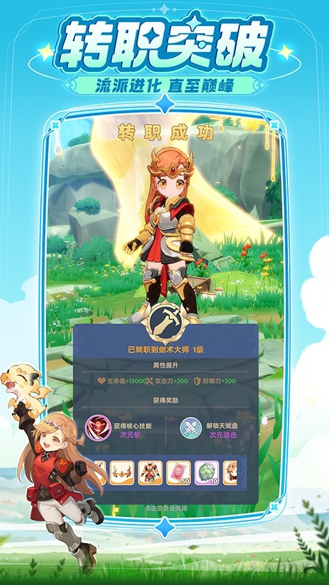 出发吧麦芬安卓最新版下载